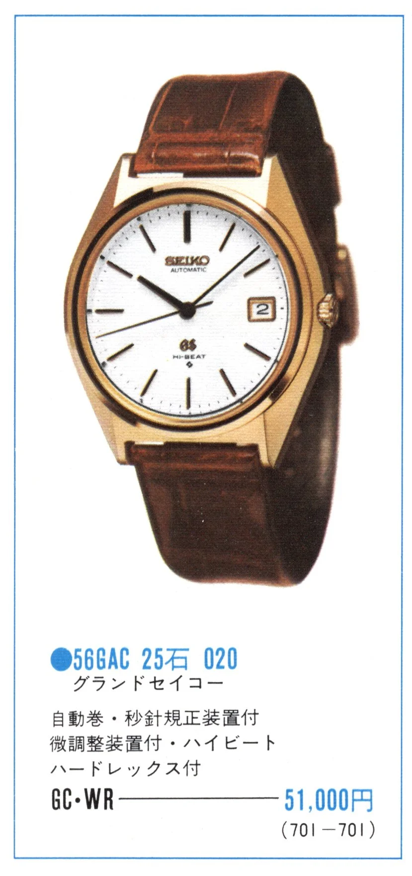 Vintage Grand Seiko Bracelets — Plus9Time